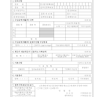사업장 현황 신고서 사업장 현황 신고서